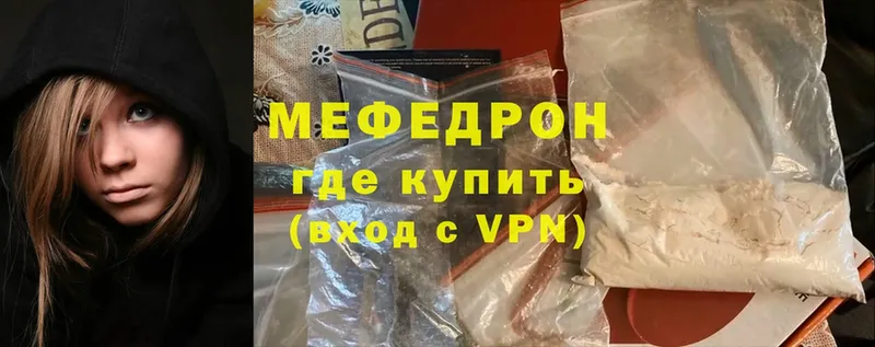 Мефедрон VHQ  Кириши 